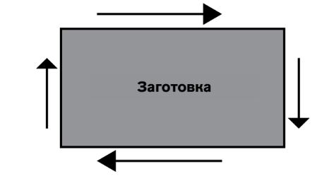 заготовка